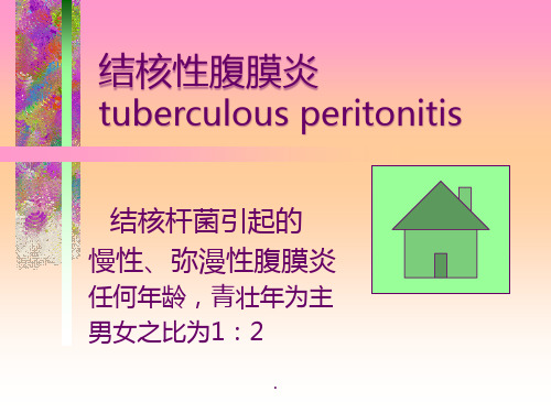 结核性腹膜炎PPT课件