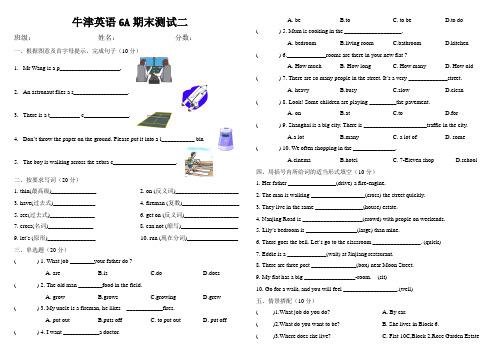 牛津英语6A模块二测试