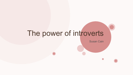 The power of introverts TED演讲ppt