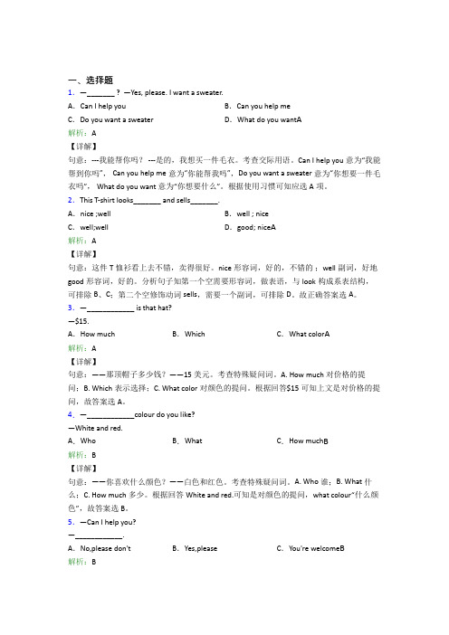 西安交通大学附属中学分校初中英语七年级上册Unit 7经典练习