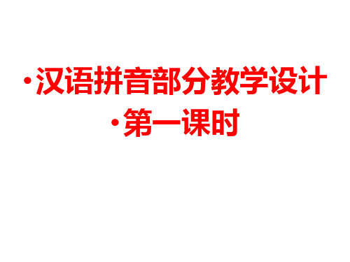 六年级语文毕业专项复习之汉语拼音部分