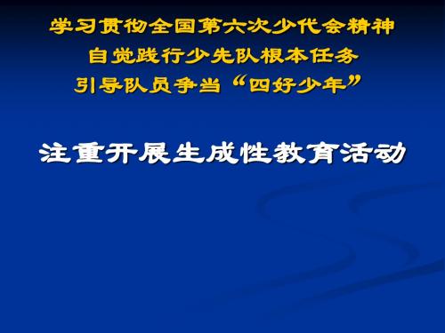 1008四好少年、六少会。