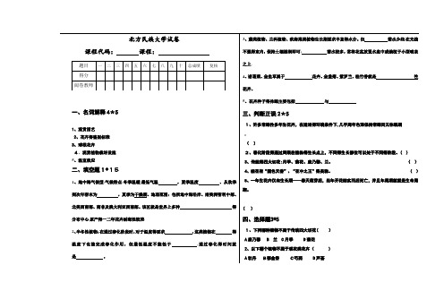 观赏园艺试卷及答案