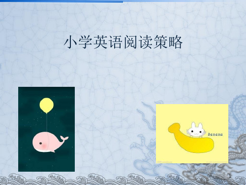 小学五年级阅读理解(课堂PPT)