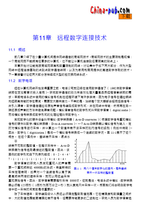 计算机网络基础 中文版 word可编辑011