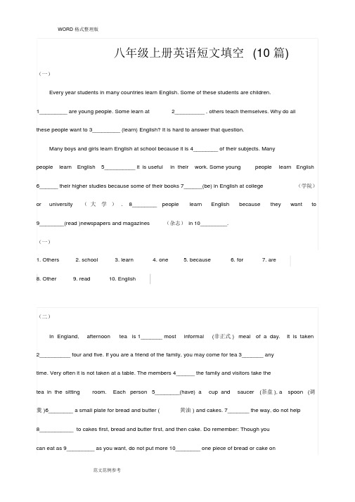 八年级[上册]英语短文填空(10篇)