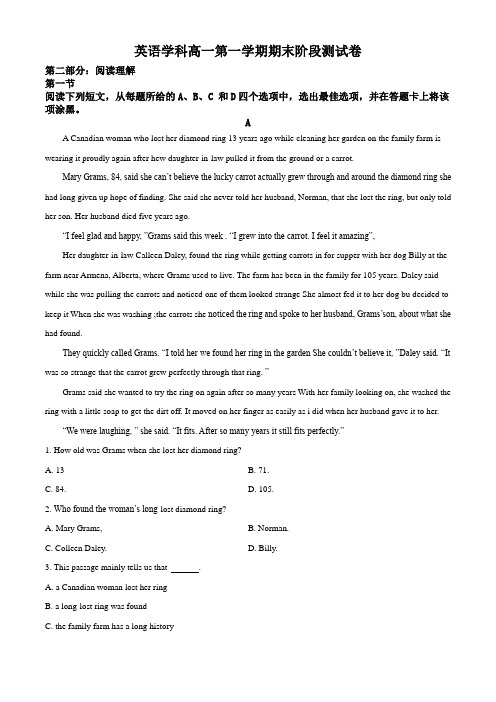 浙江省杭州市学军中学2019-2020学年高一上学期期末英语试题+Word版含解析