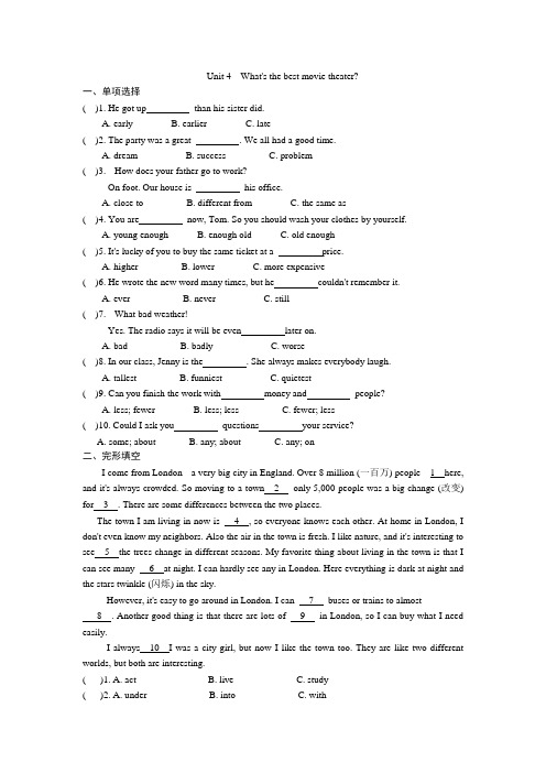 人教新目标八年级上册英语Unit 4 单元测试(含答案)