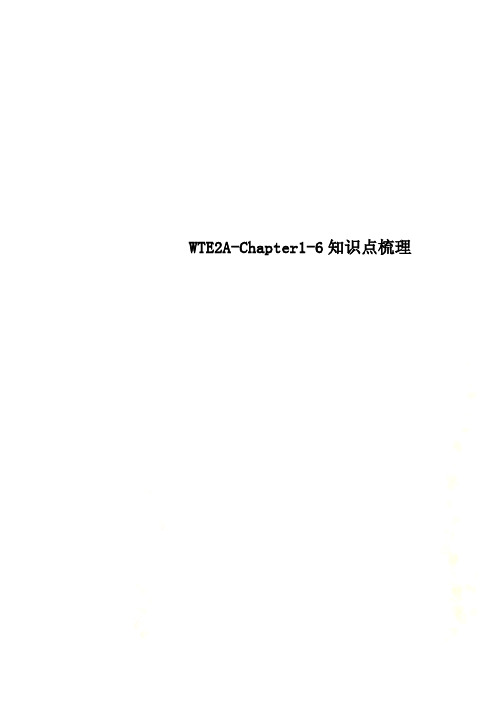 WTE2A-Chapter1-6知识点梳理