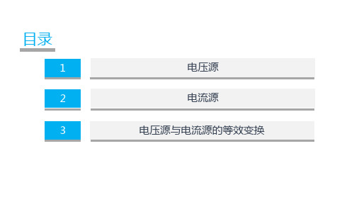 电工技术基础电工技术基础13