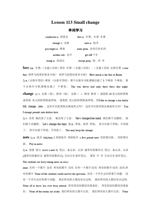 新概念英语第一册113