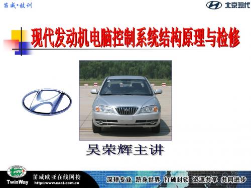 现代车系发动机自我诊断