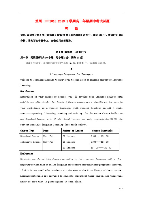 甘肃省兰州第一中学2018_2019学年高一英语上学期期中试题201811060220