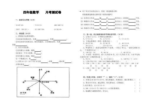 人教版小学数学四年级下册第一二单元考试卷