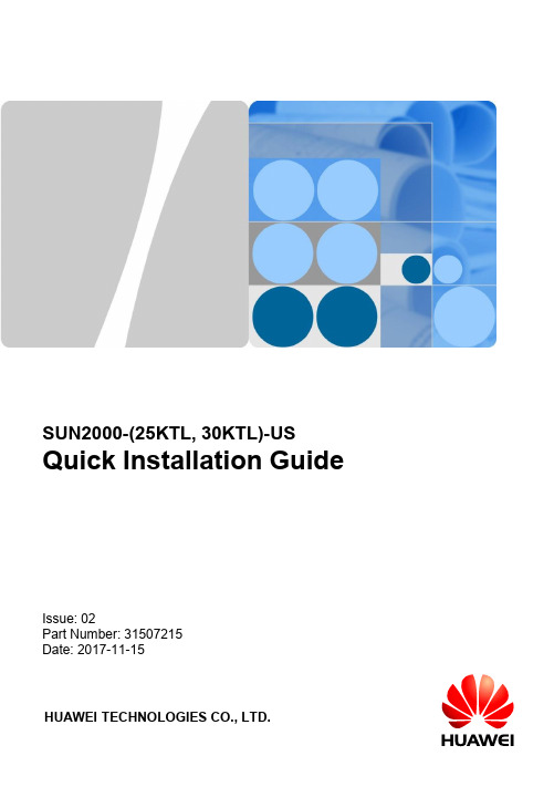 华为技术有限公司SUN2000-(25KTL, 30KTL)-US快速安装指南 Issue 02说明