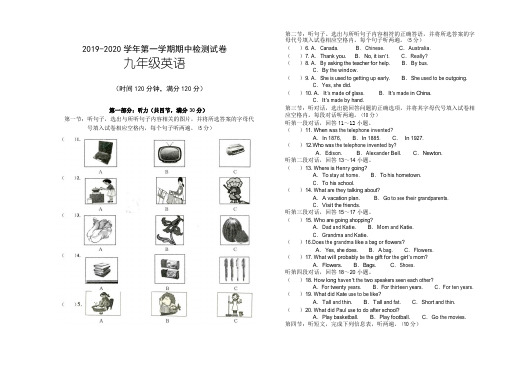 2019-2020学年人教版九年级英语上册期中测试卷及答案