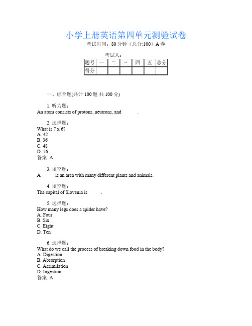 小学上册第十三次英语第四单元测验试卷