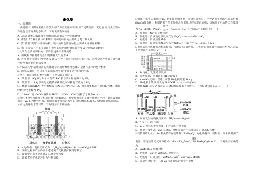 高三化学 电化学复习练习含答案