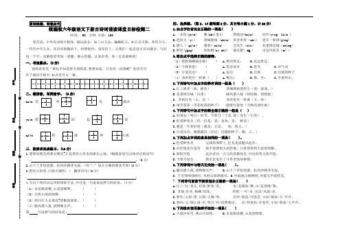 统编版六年级语文下册《古诗词诵读》课堂目标检测二((有答案))