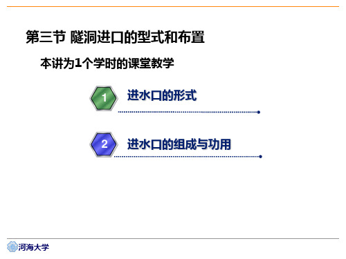 水工隧洞3