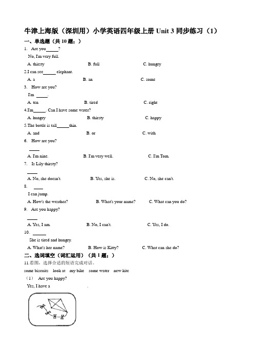 Unit 3 Are you happy 同步练习（1）（含答案及解析）