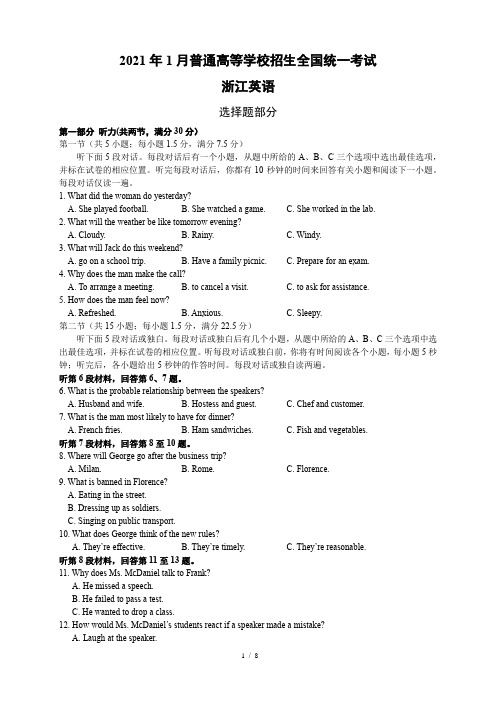 2021年1月浙江省高考英语真题下载[Word版]