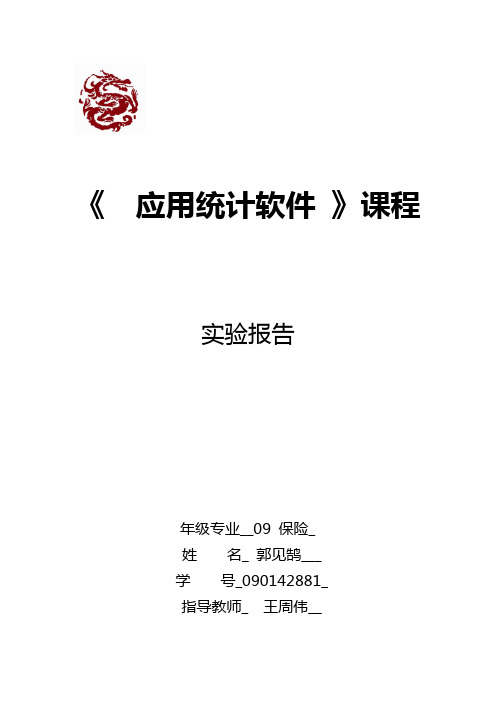 基于聚类分析——嘉实基金公司各产品绩效差异研究