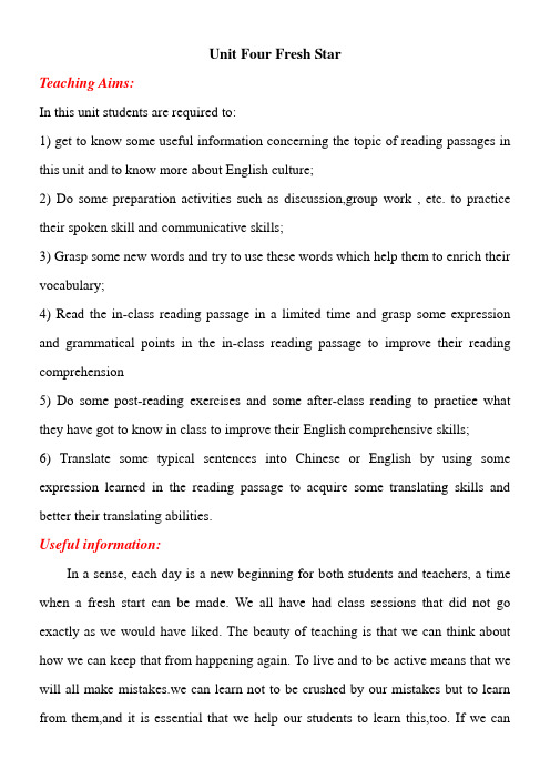 新编大学英语 Book I Unit 4 教案