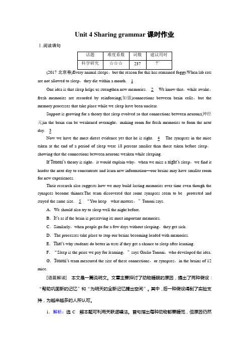 2017--2018学年人教版选修七Unit 4 Sharing grammar课时作业 (2)