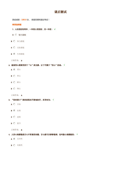 如何自动自发的工作时期光华总分值100试卷答案