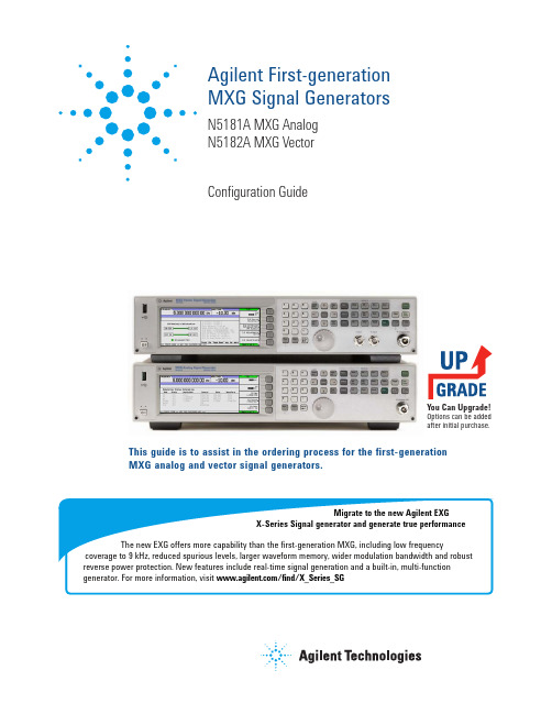 Agilent MXG保通信信号源配置指南说明书