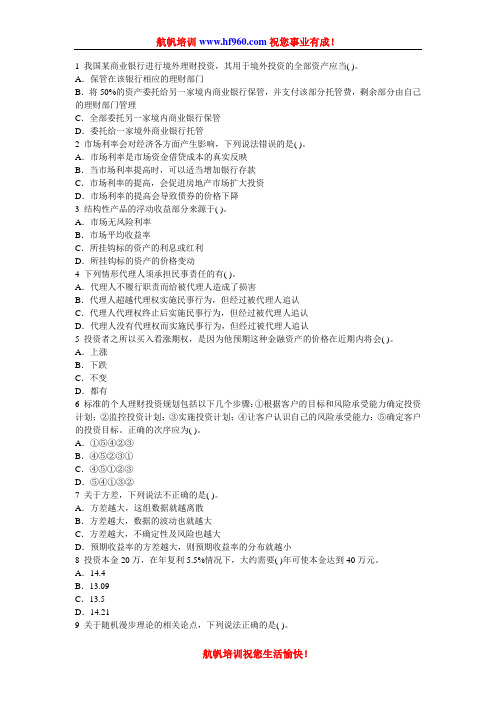 2014年云南省农村信用社基础考点笔试冲刺题