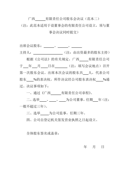 金融机构营业场所安全设施建设工程验收审批表 .doc