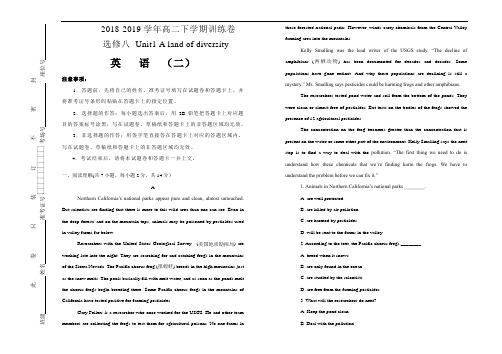 人教版高中英语选修八  Unit1 A land of diversity 单元测试卷(二) Word版含答案