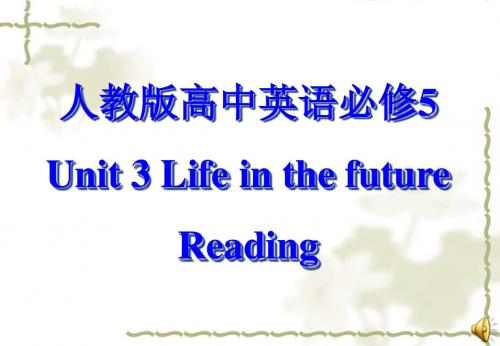 人教英语必修五Unit3Lifeinthefuture-Reading[课件]