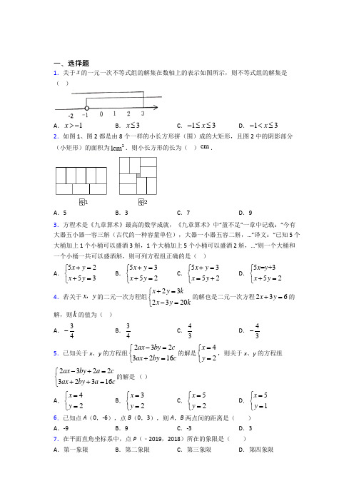 【华东师大版】七年级数学下期末一模试卷带答案(1)