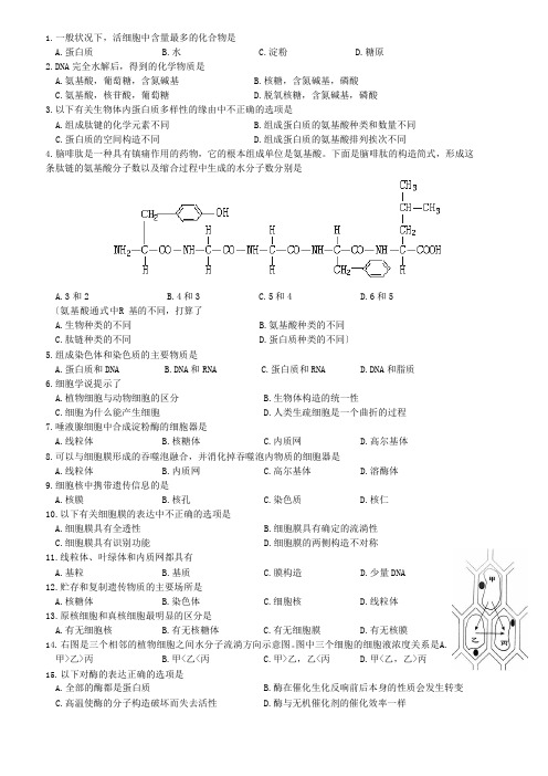 2023年北京市普通高中生物会考说明