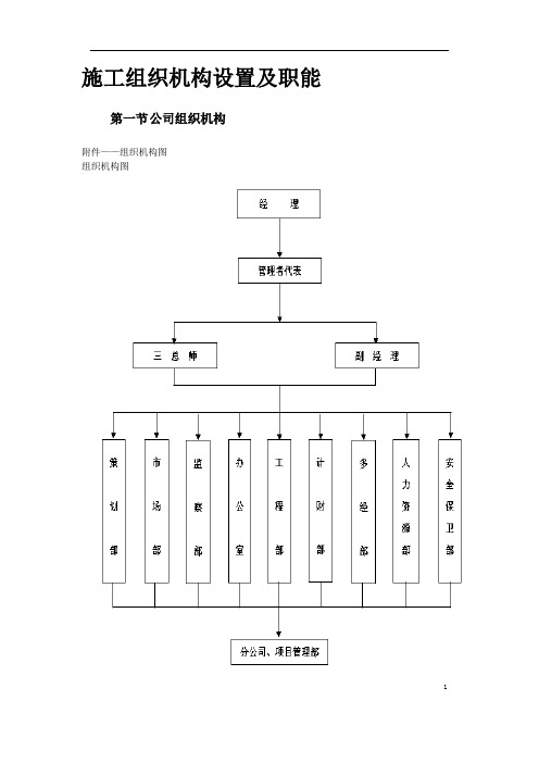 烟囱、冷却塔施工组织设计