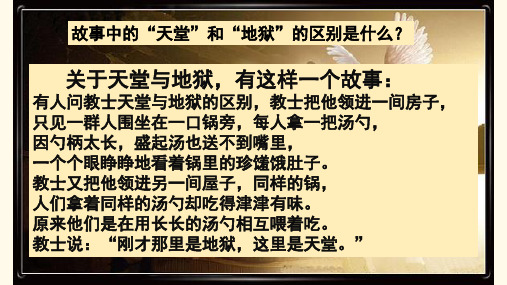 部编版初中政治八年级上册-3.7.1关爱他人