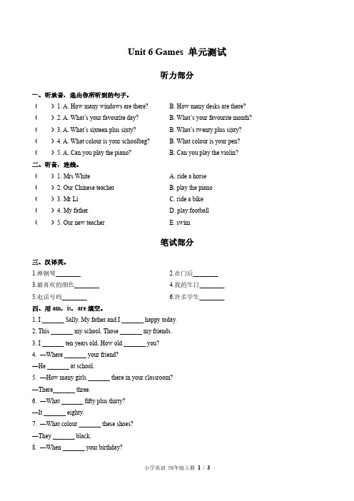 外研社版三年级起点小学英语四上Unit6单元测试试题试卷含答案