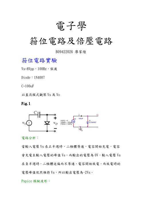 倍压电路