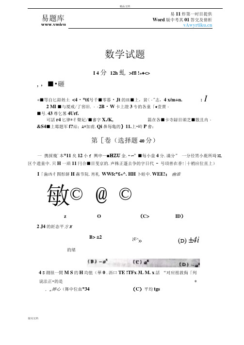 2015年山东省日照市初三中考真题数学试卷(有答案)
