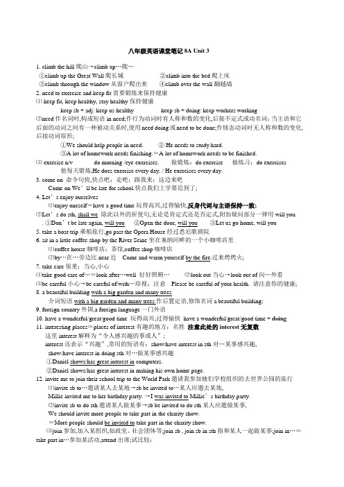 八年级上册英语 苏教版八年级 AU 知识点 