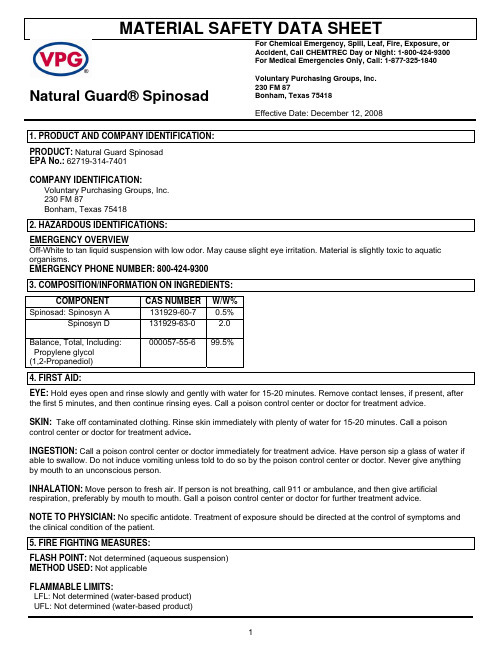 自然卫士Spinosad产品安全数据表说明书