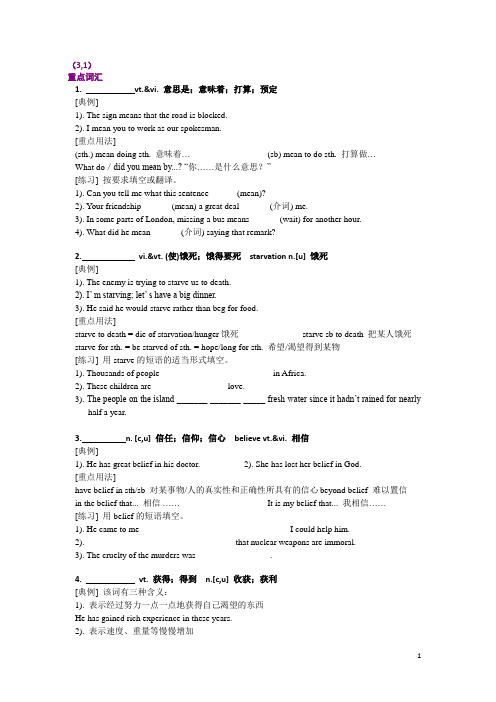 (完整版)高中英语必修三第一单元教案