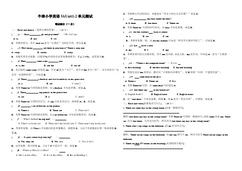 牛津小学英语5AUnit1-2单元测试及详解