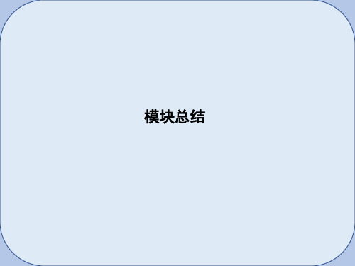 2019届高考政治第一轮复习政治生活模块总结课件新人教版必修2