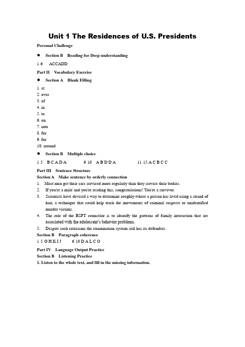 北京大学出版社大学英语(医学院校版)下 赵贵旺1UNIT1