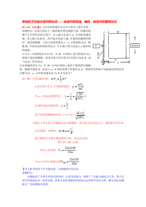 山东高考最后一题