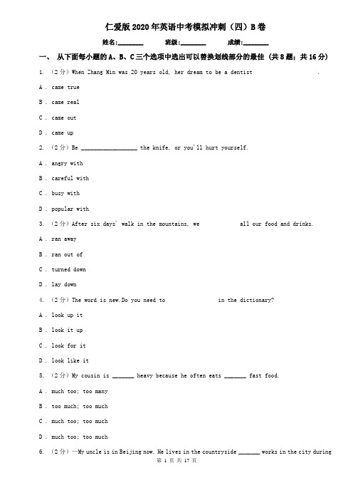 仁爱版2020年英语中考模拟冲刺(四)B卷
